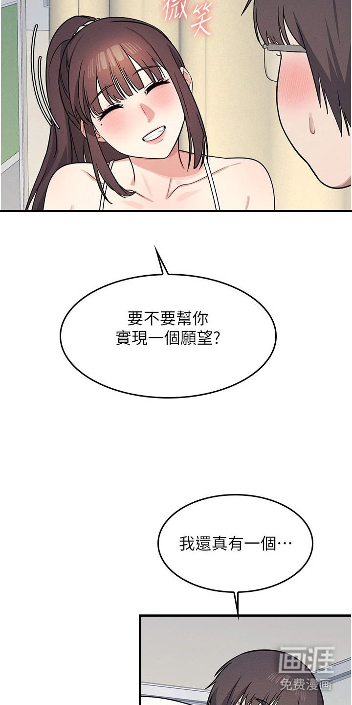 纯白的落败漫画-图11