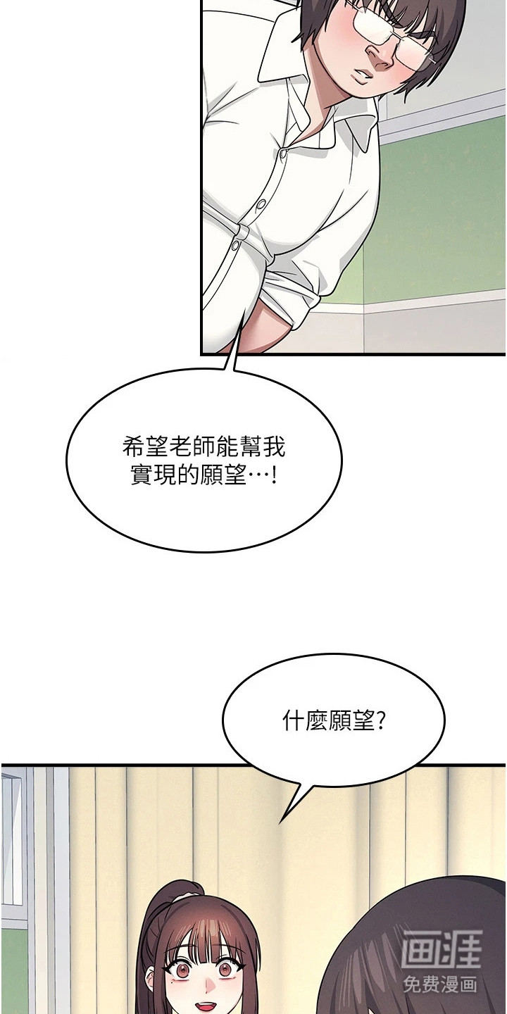 纯白的落败漫画-图12