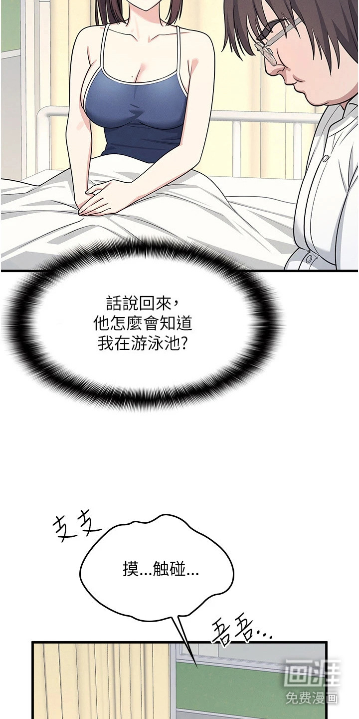 纯白的落败漫画-图13