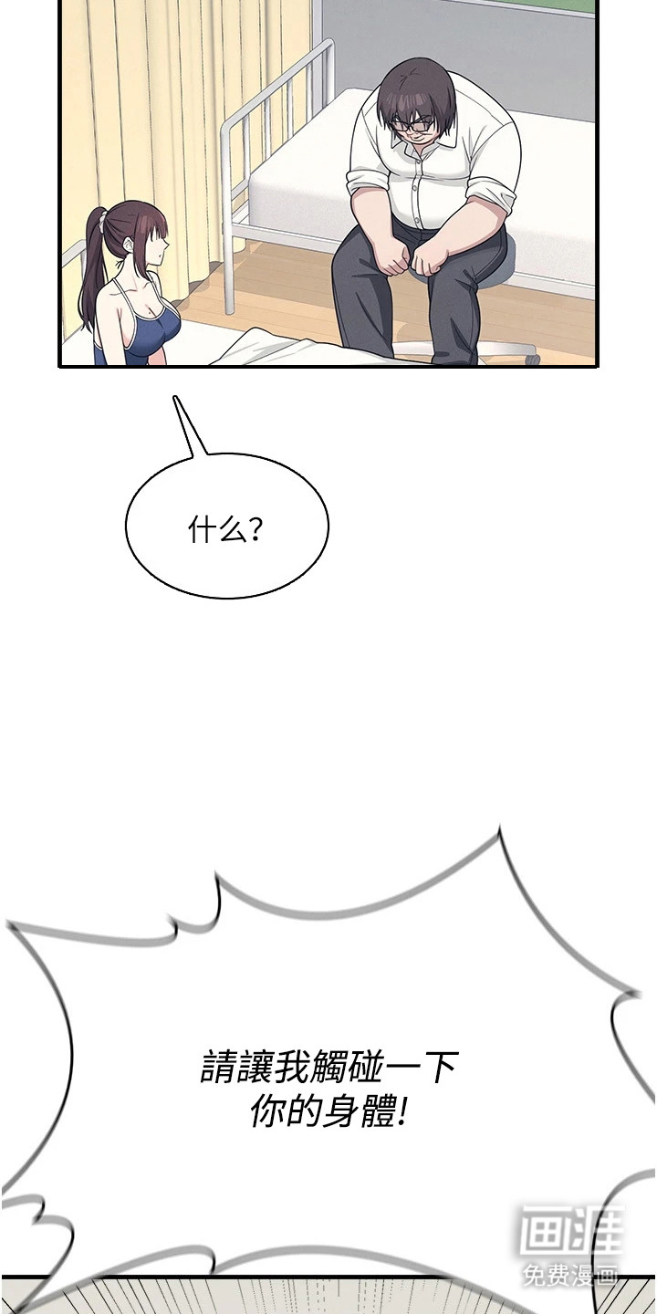 纯白的落败漫画-图14