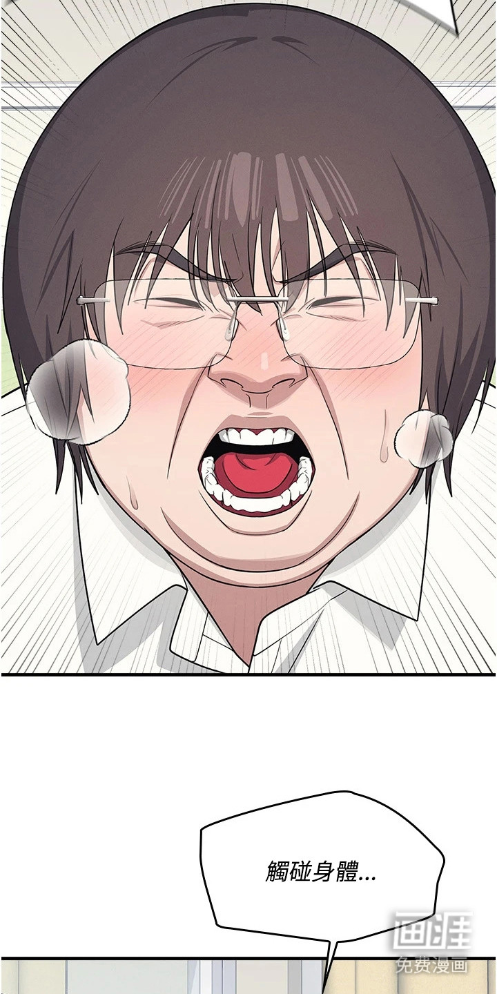 纯白的落败漫画-图15