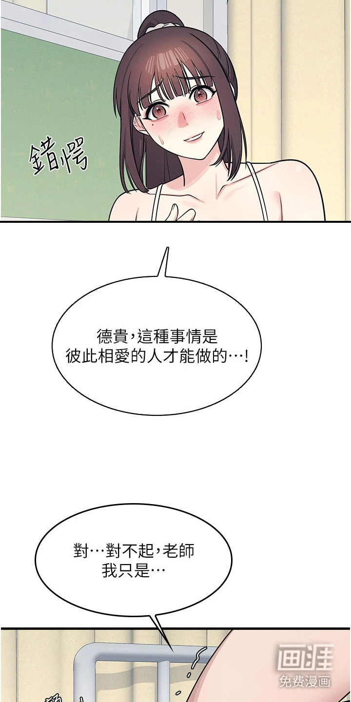 纯白的落败漫画-图16