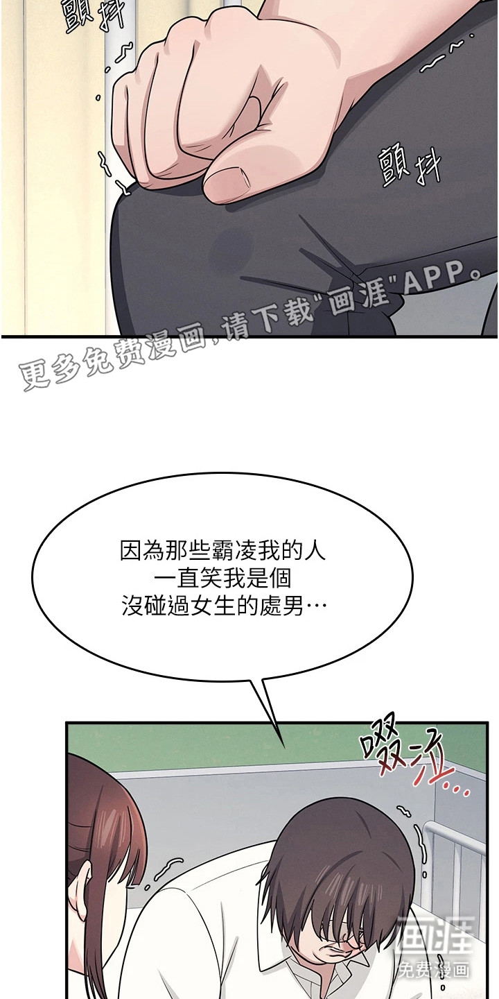 纯白的落败漫画-图17