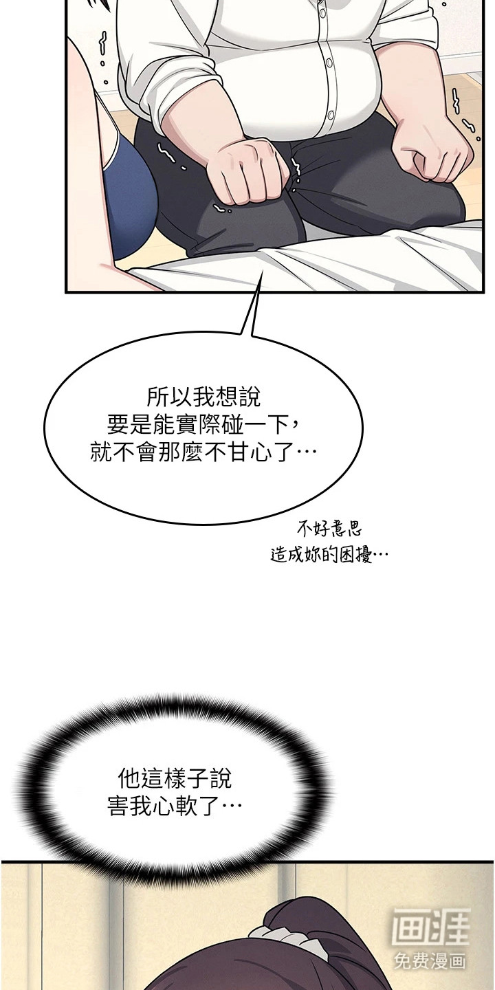 纯白的落败漫画-图18