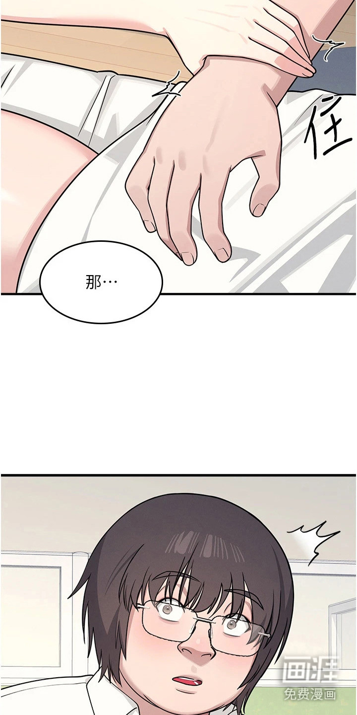 纯白的落败漫画-图20
