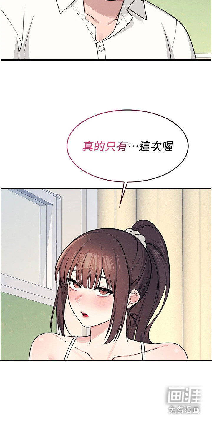 纯白的落败漫画-图21