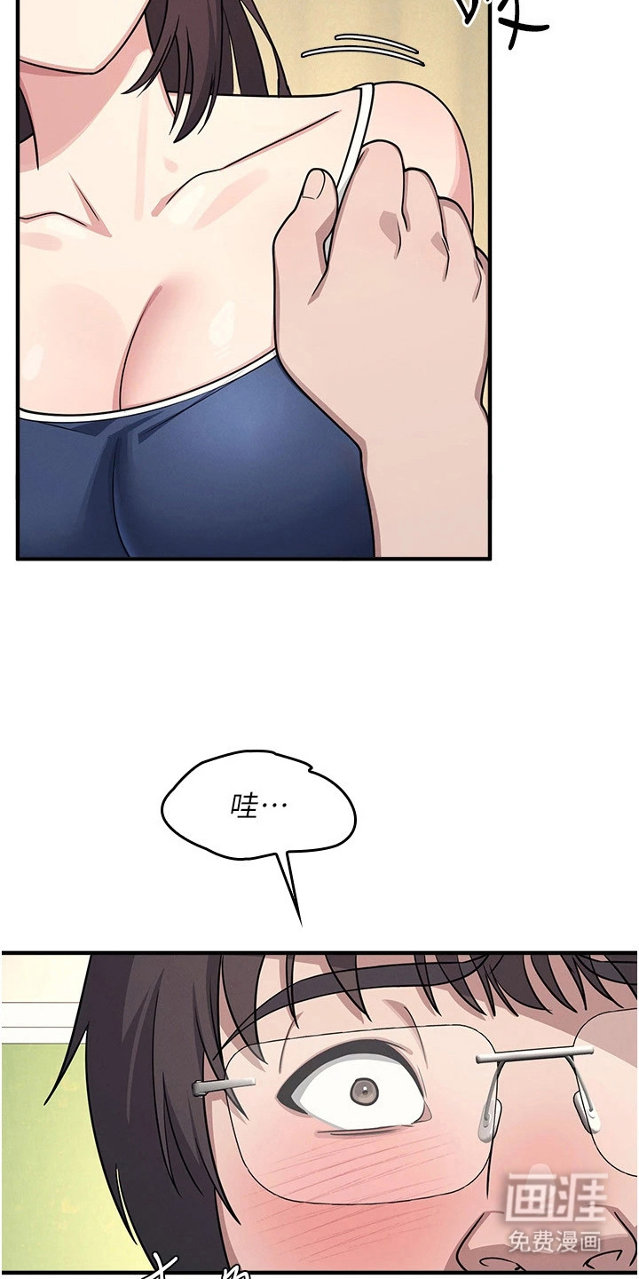 纯白的落败漫画-图1