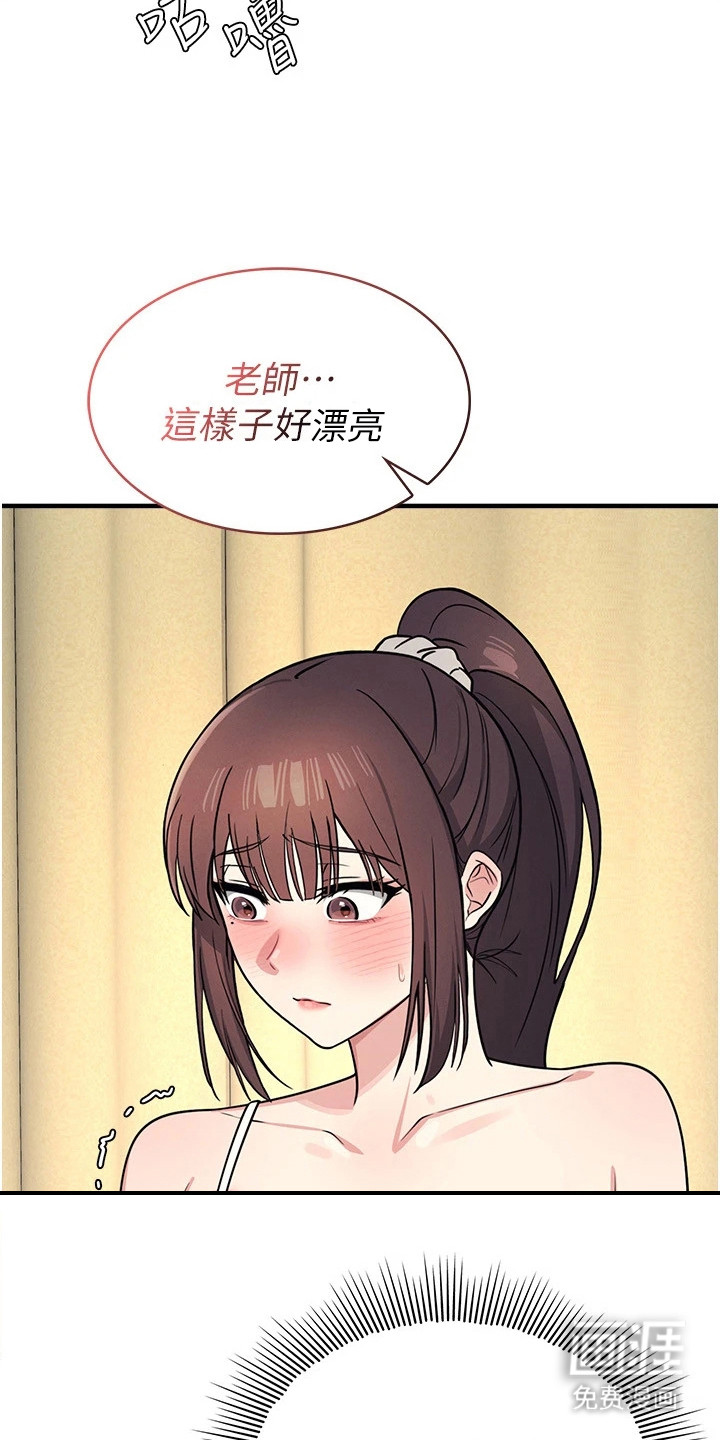 纯白的落败漫画-图2
