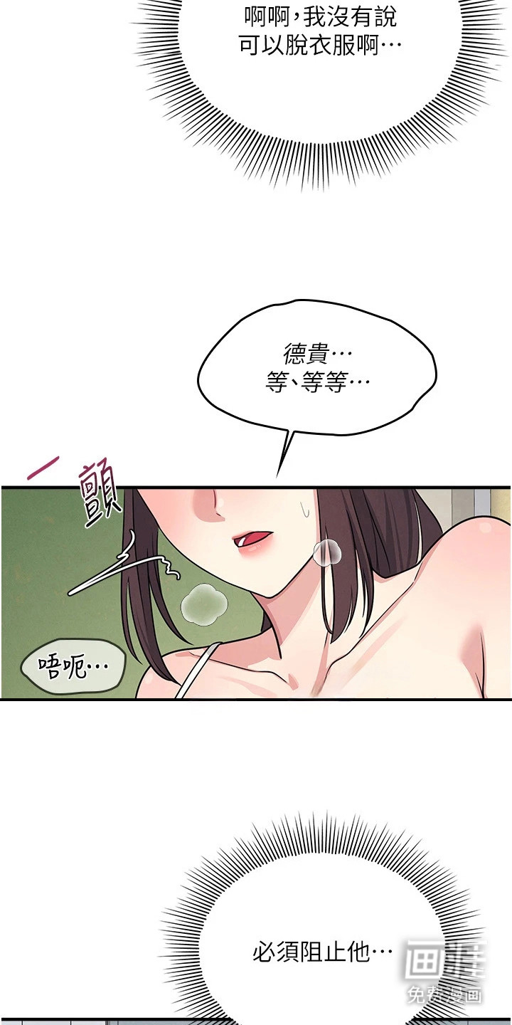 纯白的落败漫画-图3