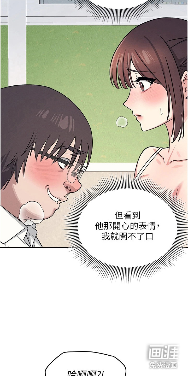 纯白的落败漫画-图4