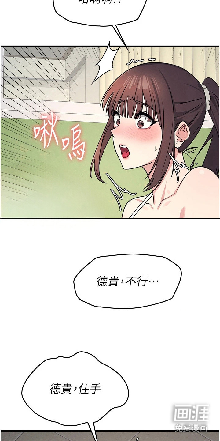 纯白的落败漫画-图5