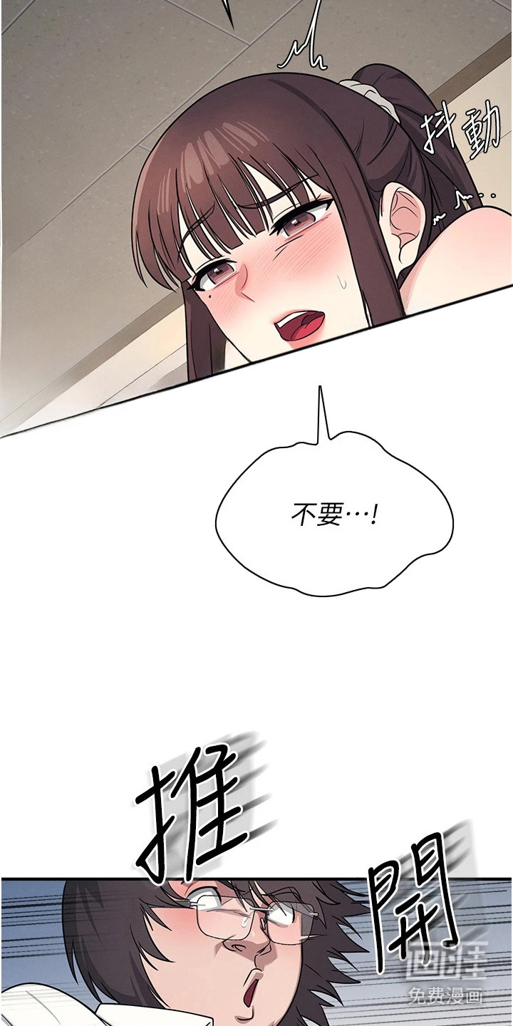 纯白的落败漫画-图6