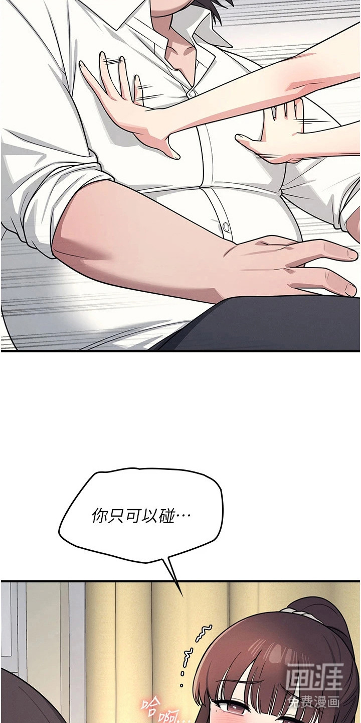 纯白的落败漫画-图7
