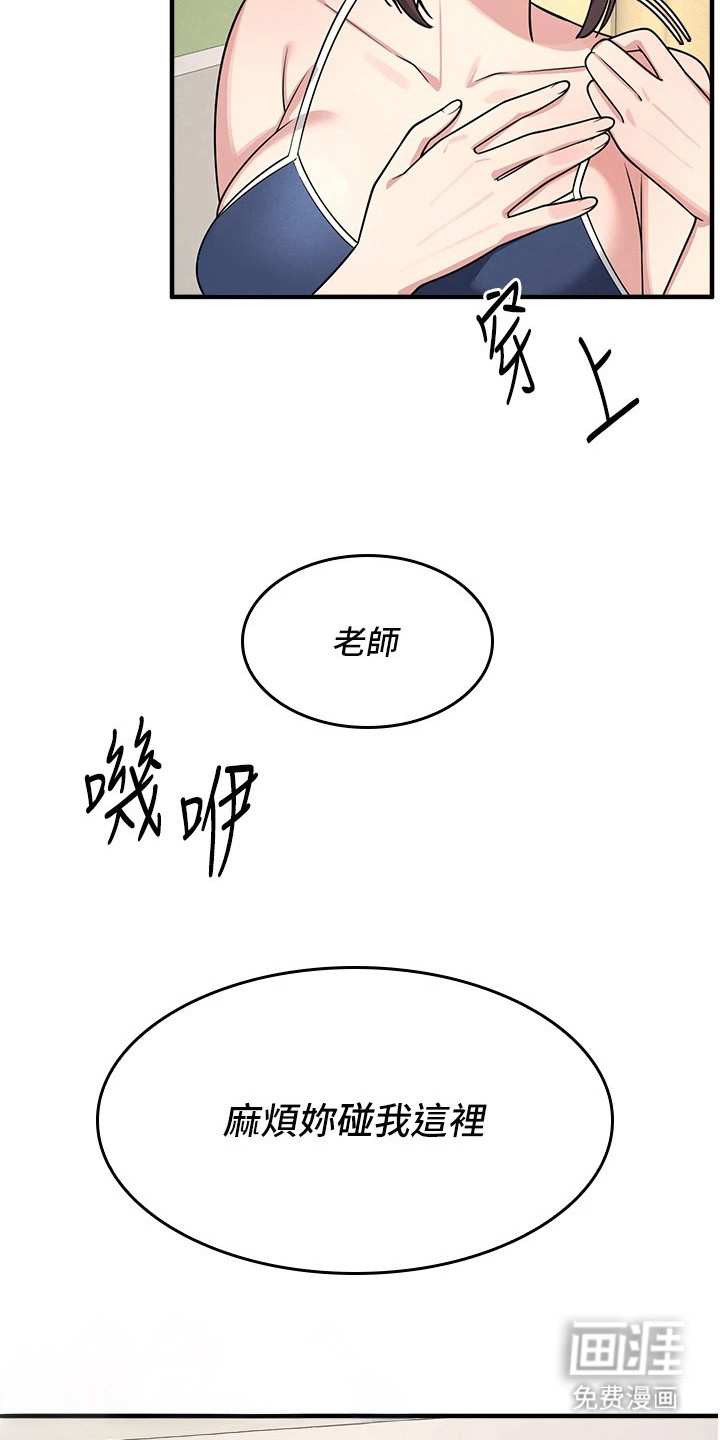 纯白的落败漫画-图10