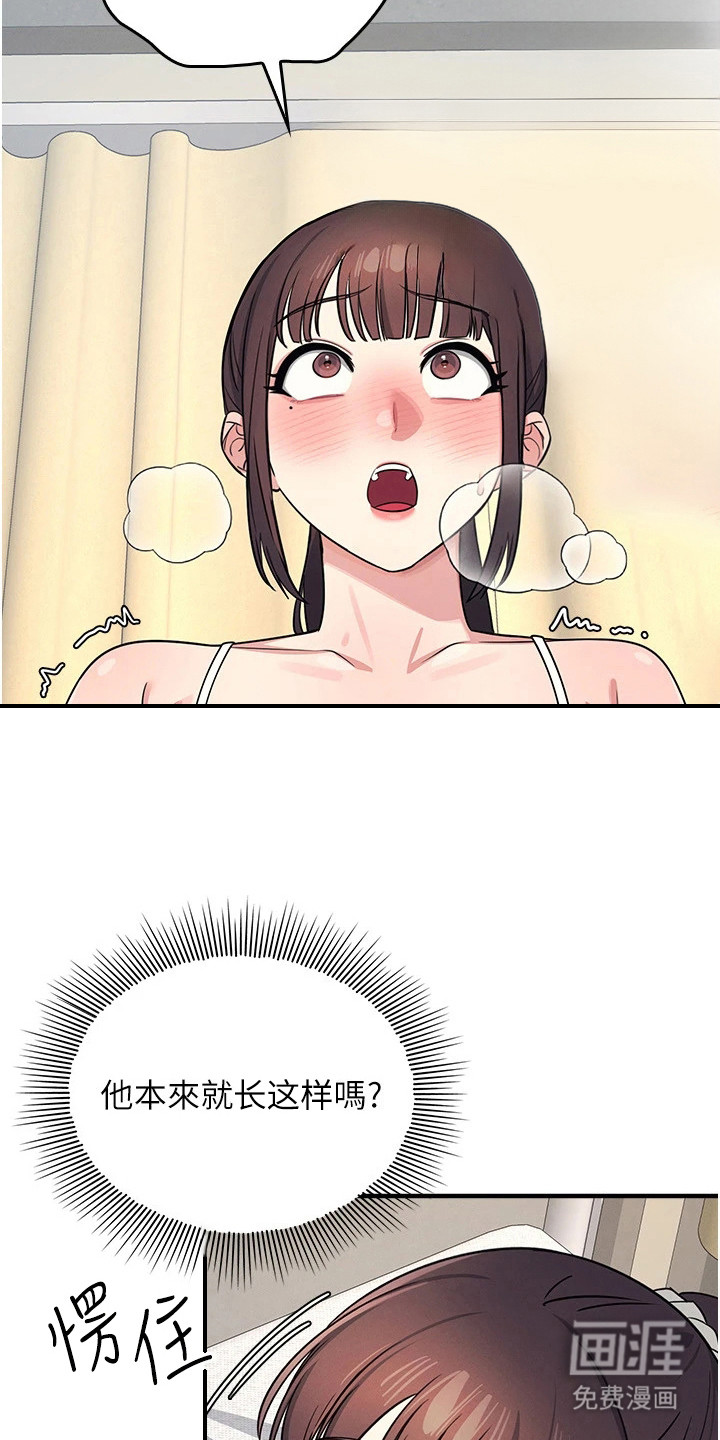 纯白的落败漫画-图12