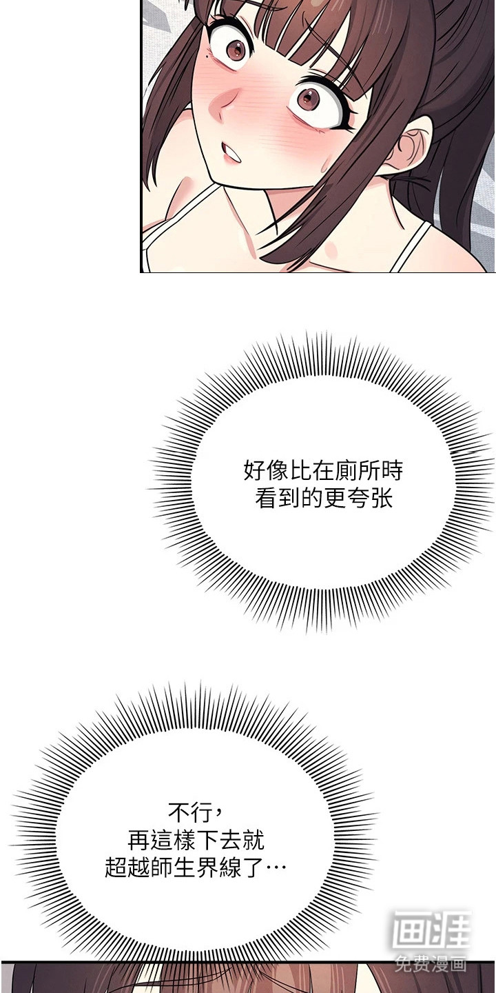 纯白的落败漫画-图13