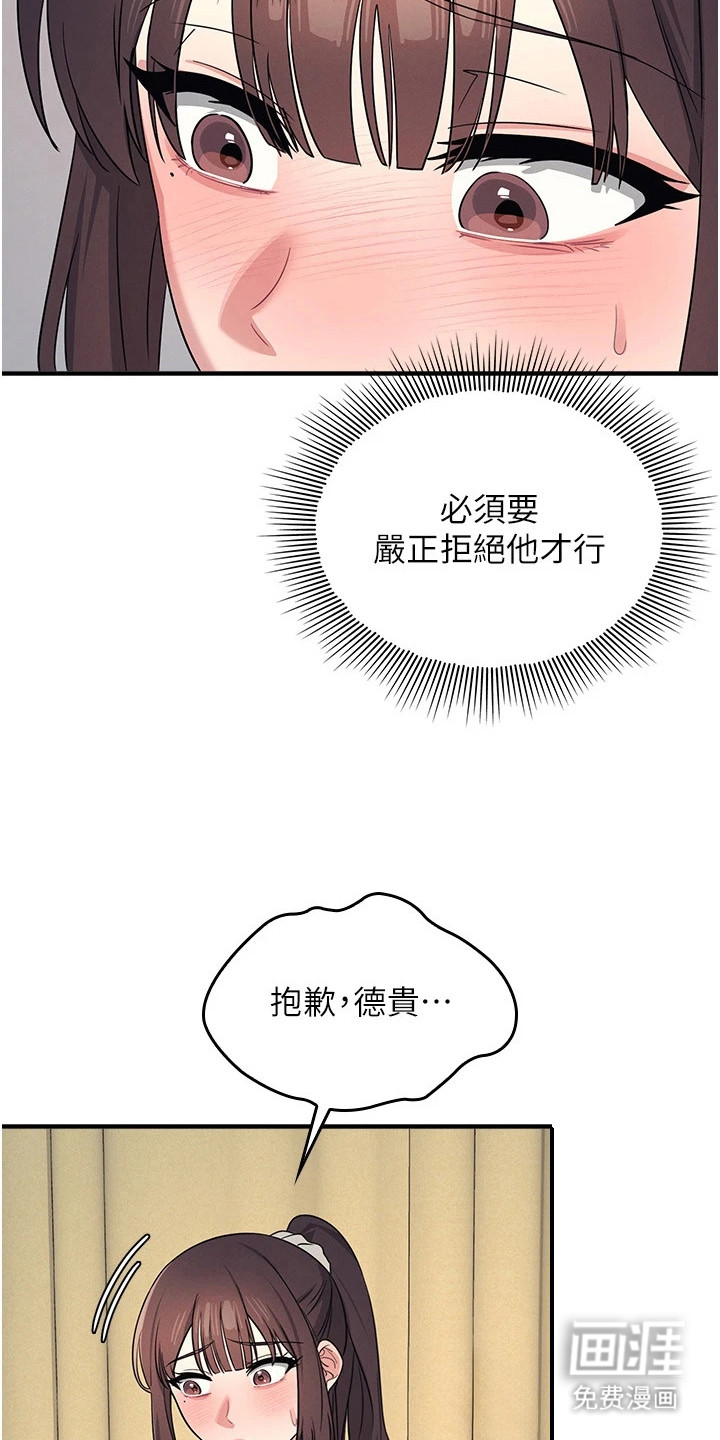 纯白的落败漫画-图14