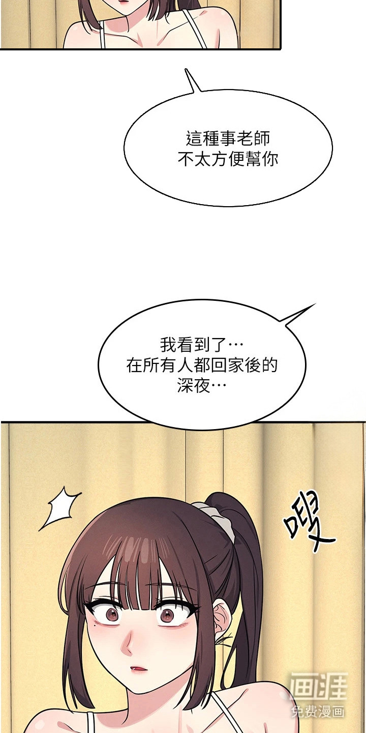纯白的落败漫画-图15
