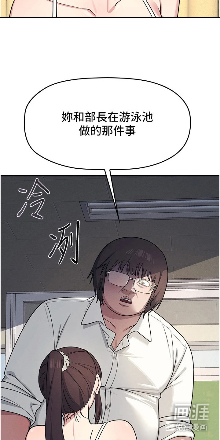 纯白的落败漫画-图16