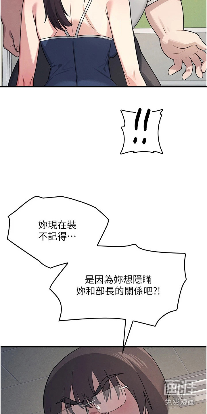 纯白的落败漫画-图17