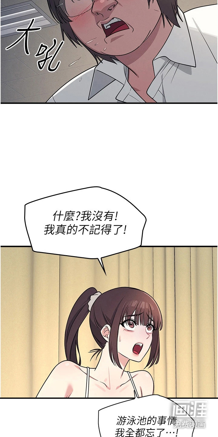 纯白的落败漫画-图18