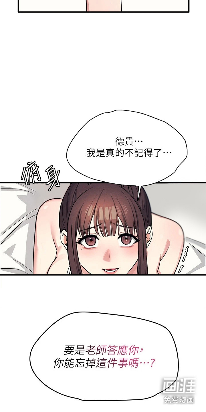 纯白的落败漫画-图21