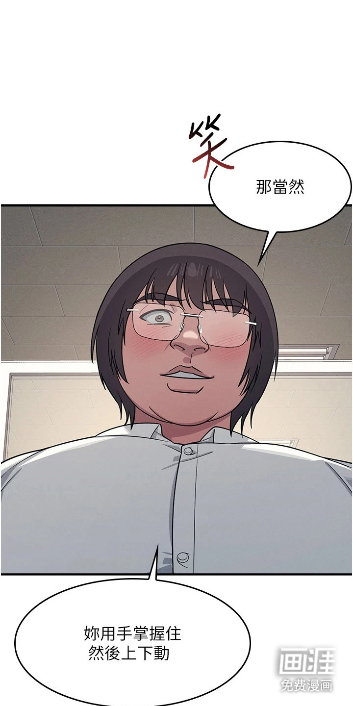 纯白的落败漫画-图22