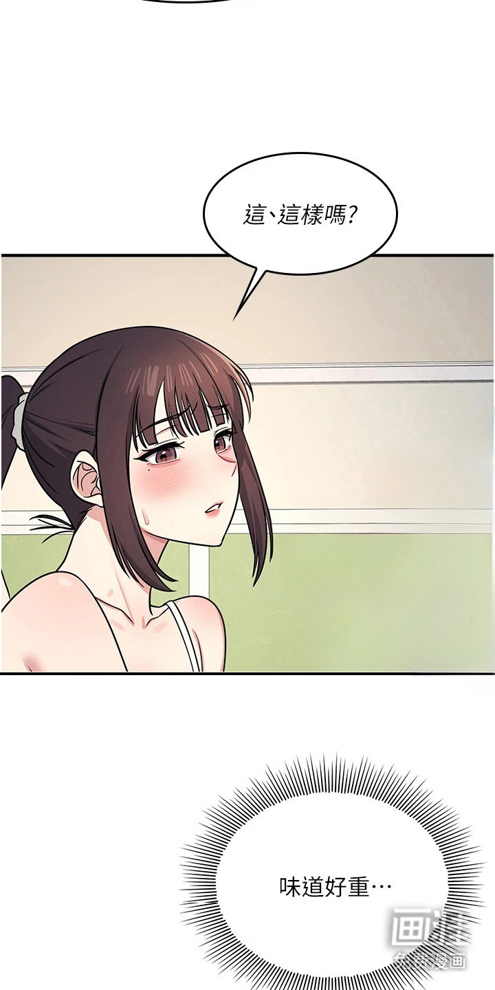纯白的落败漫画-图23