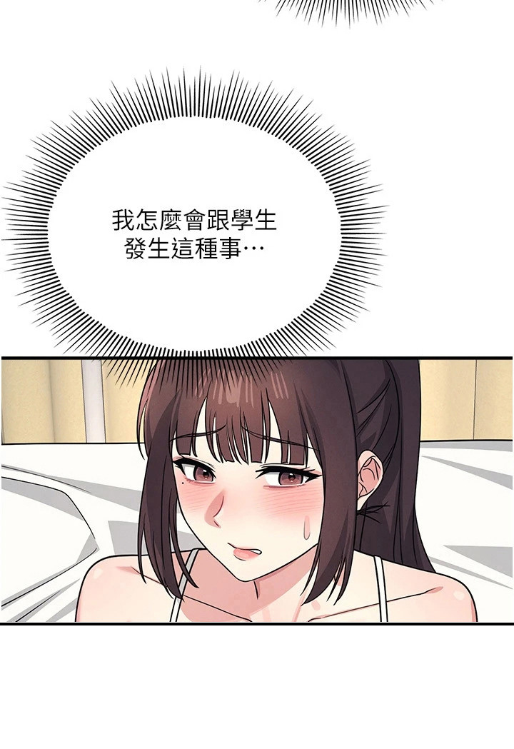 纯白的落败漫画-图24
