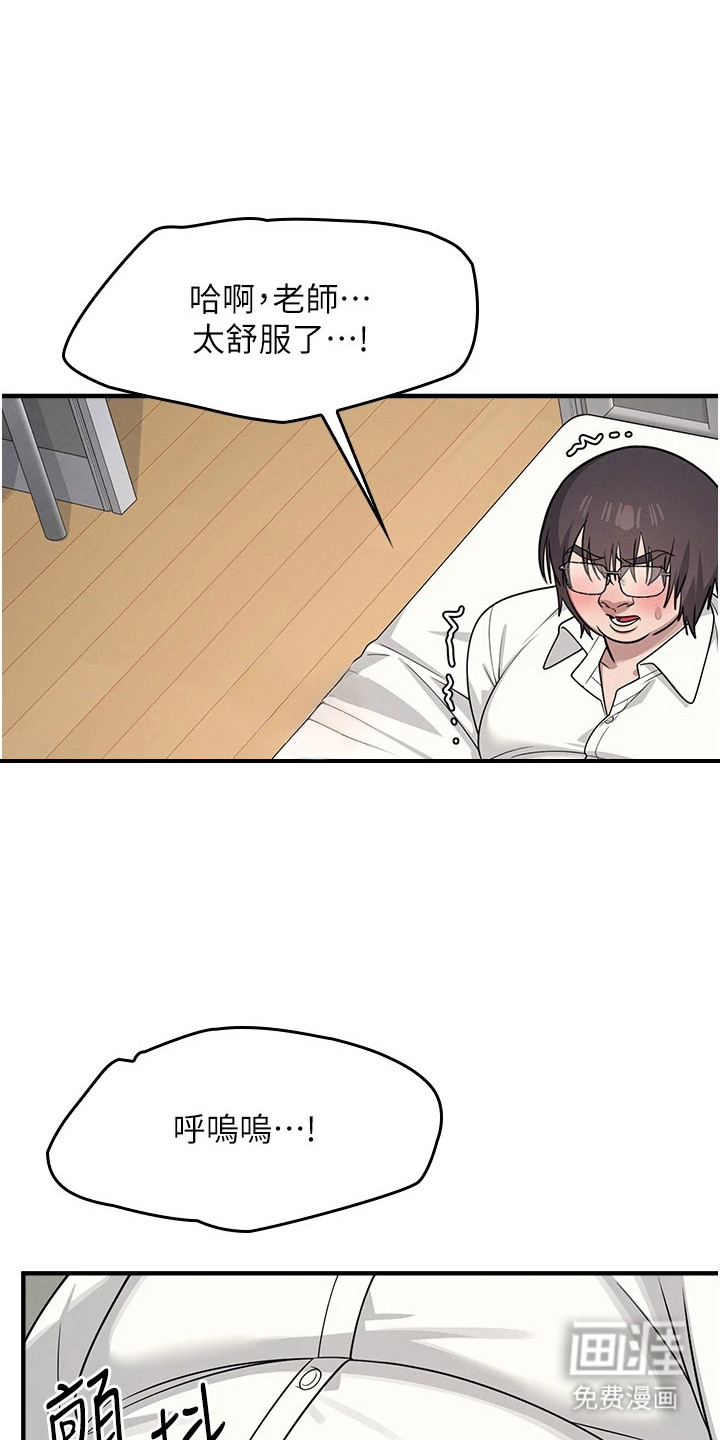 纯白的落败漫画-图0
