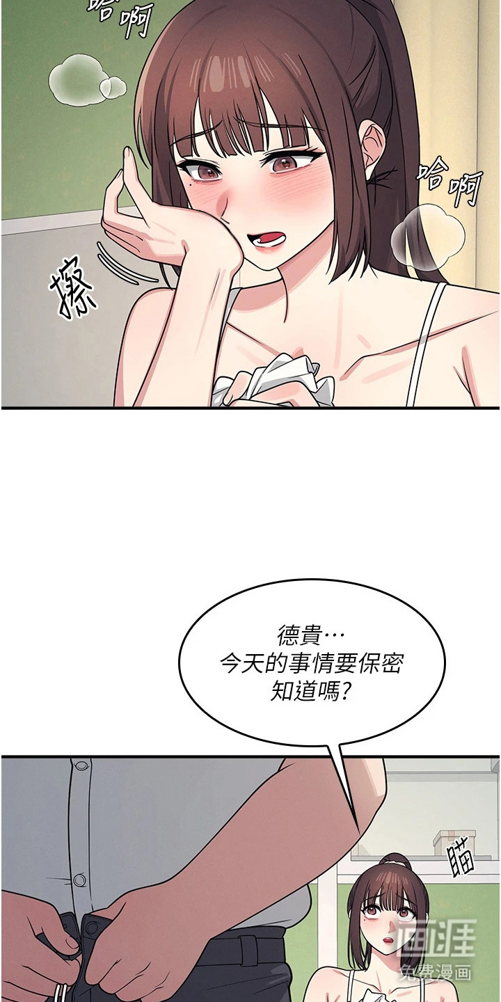 纯白的落败漫画-图4