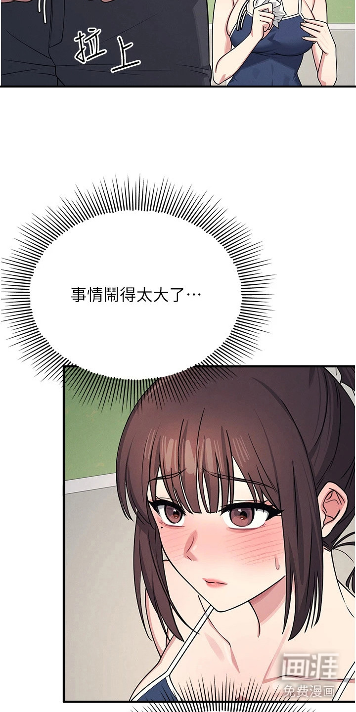 纯白的落败漫画-图5