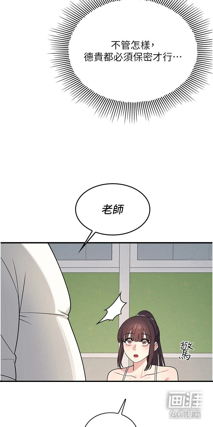 纯白的落败漫画-图6