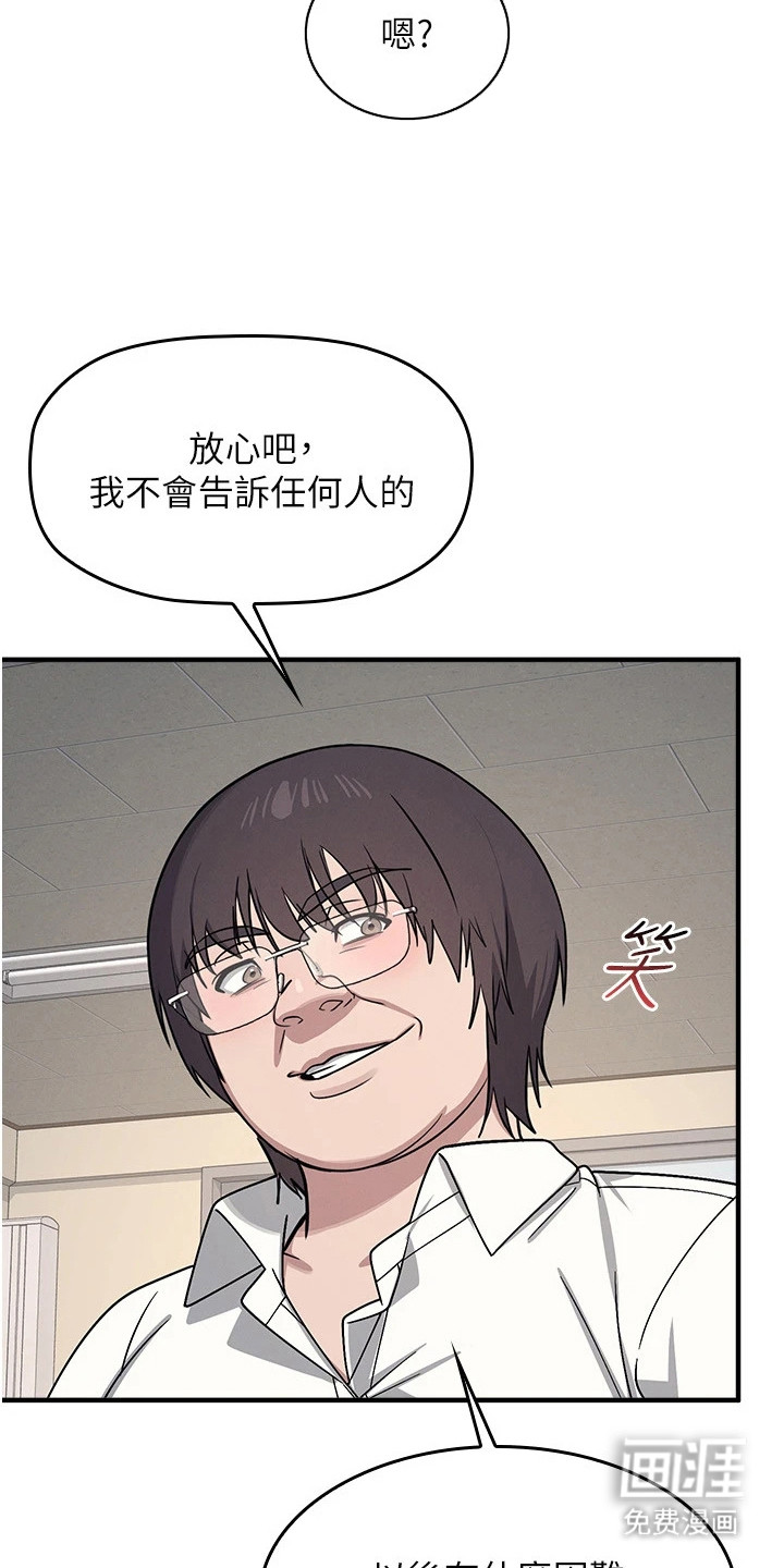 纯白的落败漫画-图7