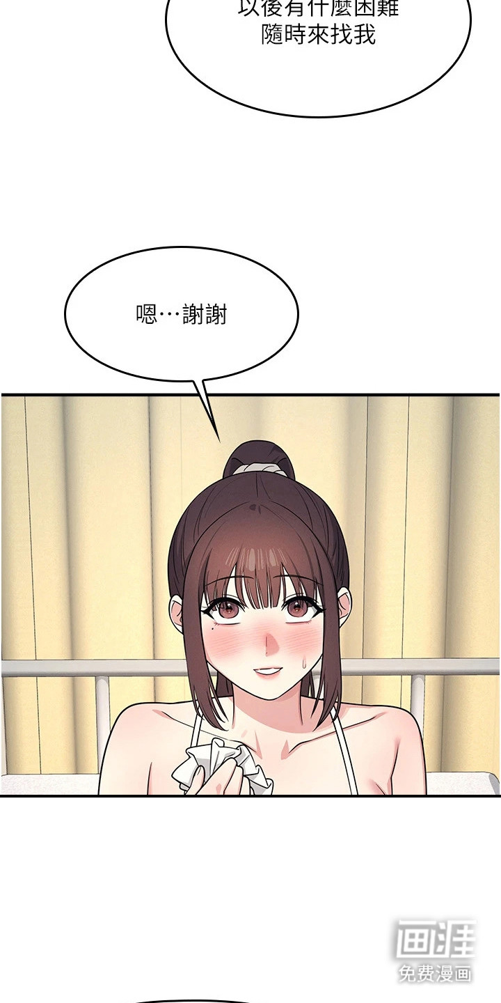 纯白的落败漫画-图8