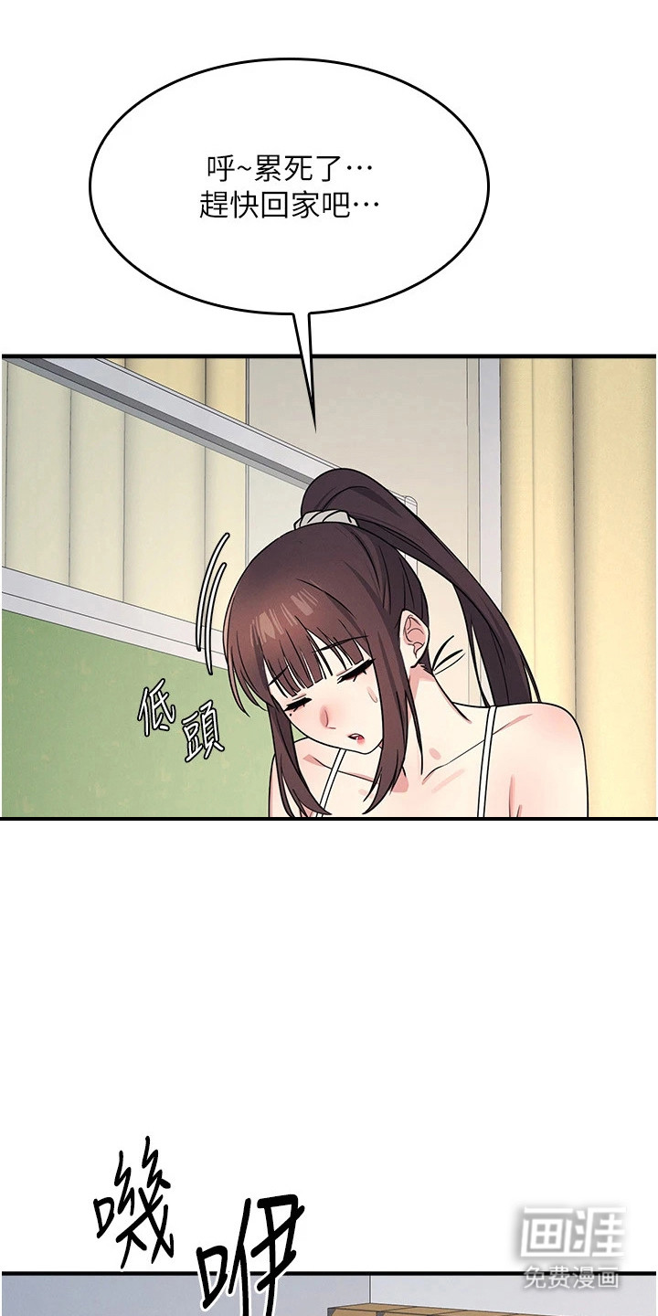 纯白的落败漫画-图10