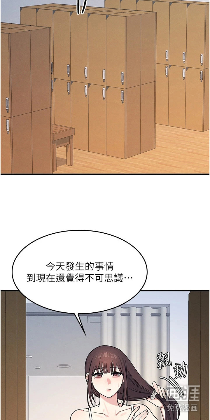 纯白的落败漫画-图11