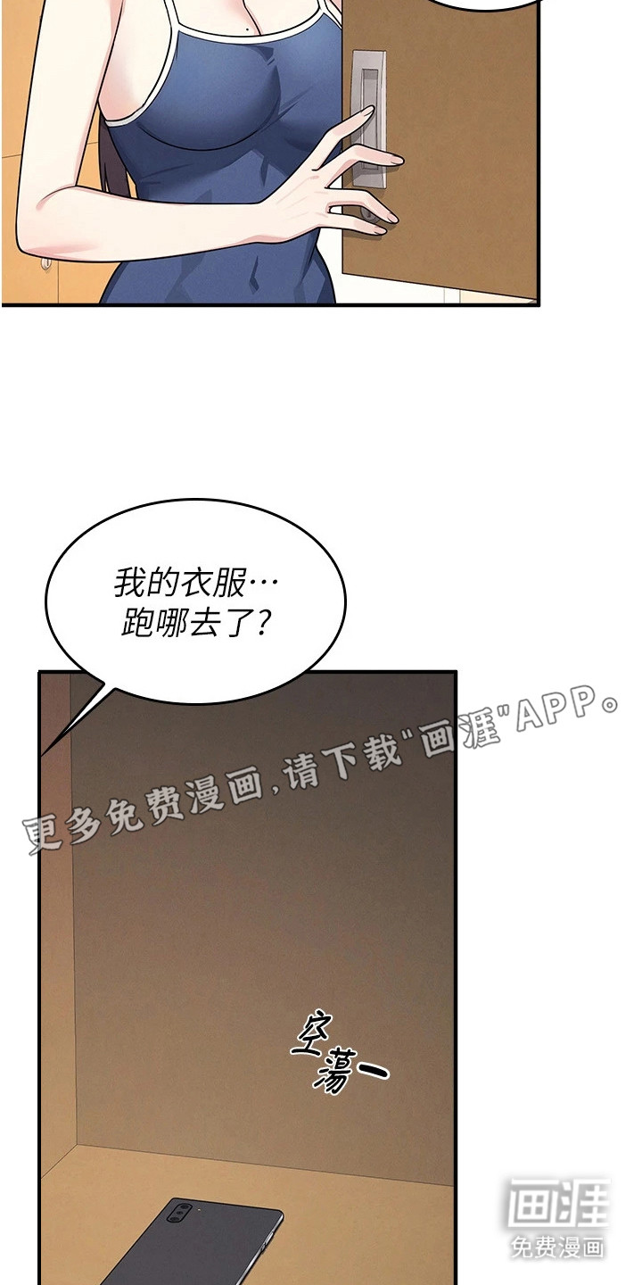 纯白的落败漫画-图13