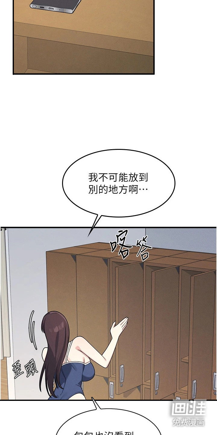 纯白的落败漫画-图14