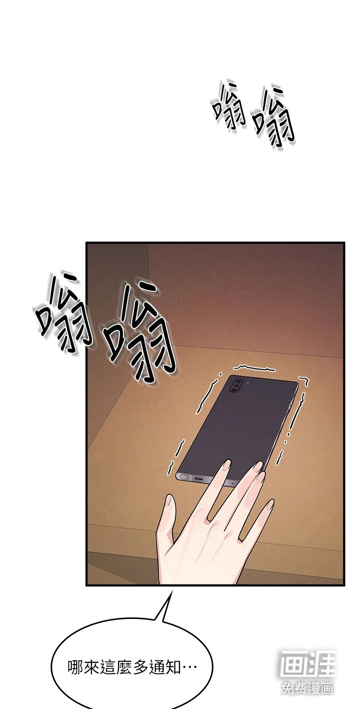 纯白的落败漫画-图16