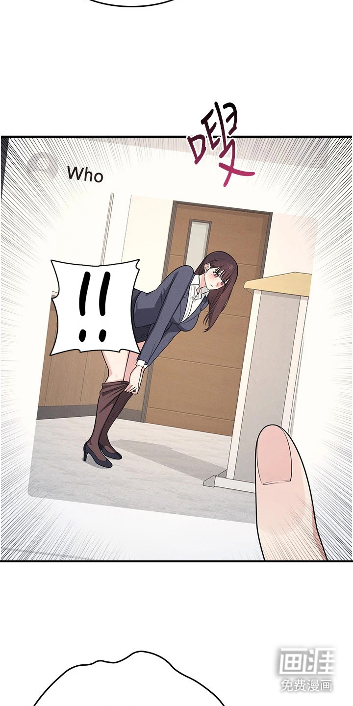 纯白的落败漫画-图17