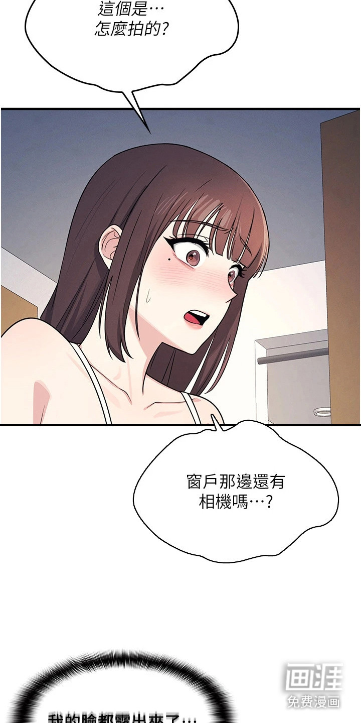 纯白的落败漫画-图18