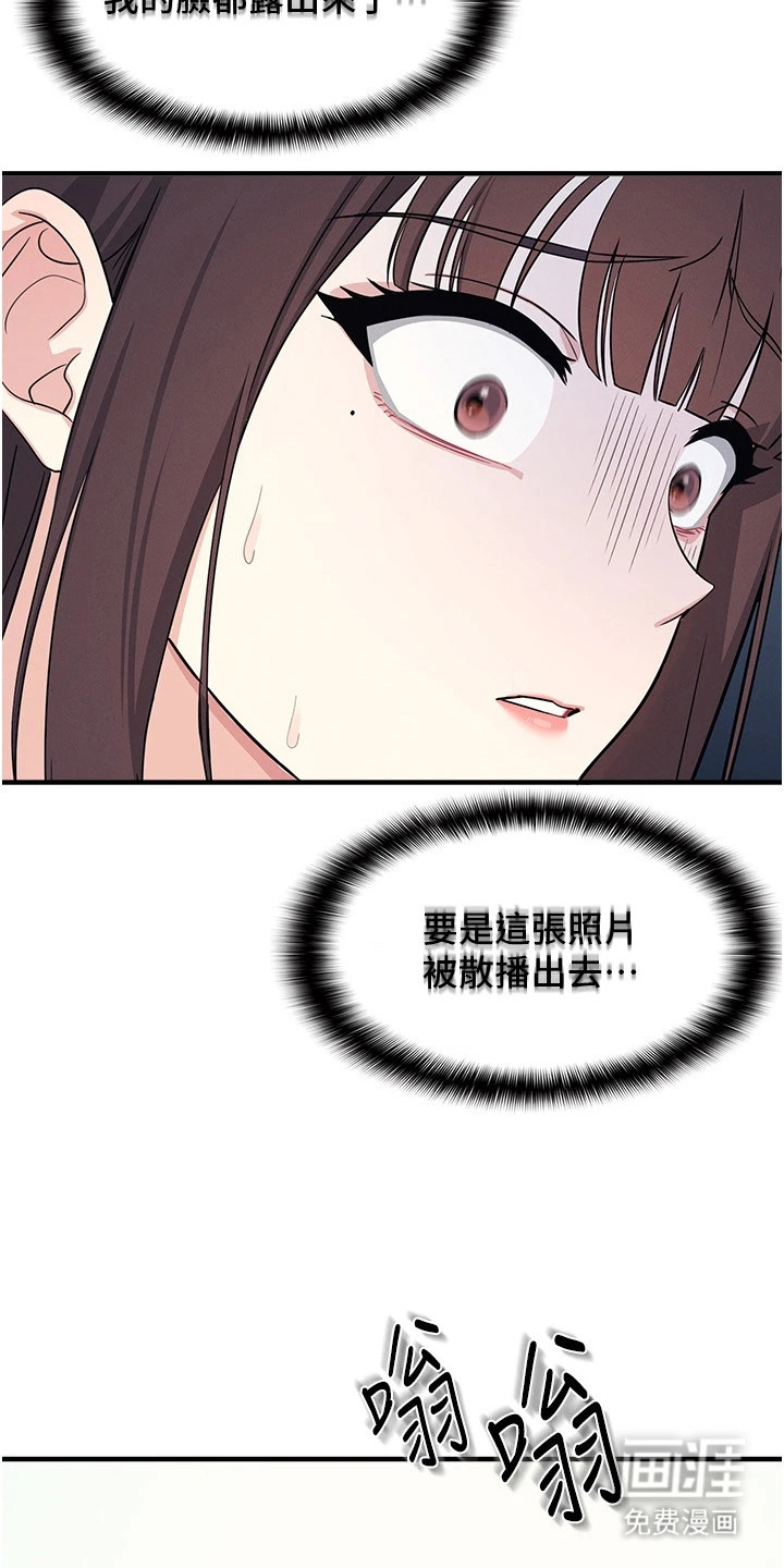 纯白的落败漫画-图19