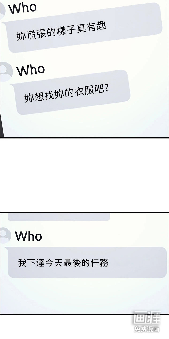 纯白的落败漫画-图20