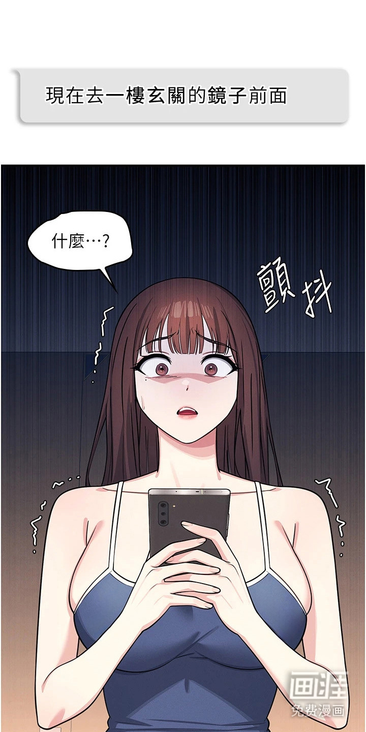 纯白的落败漫画-图21