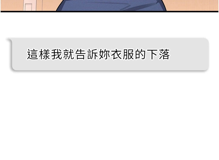 纯白的落败漫画-图22