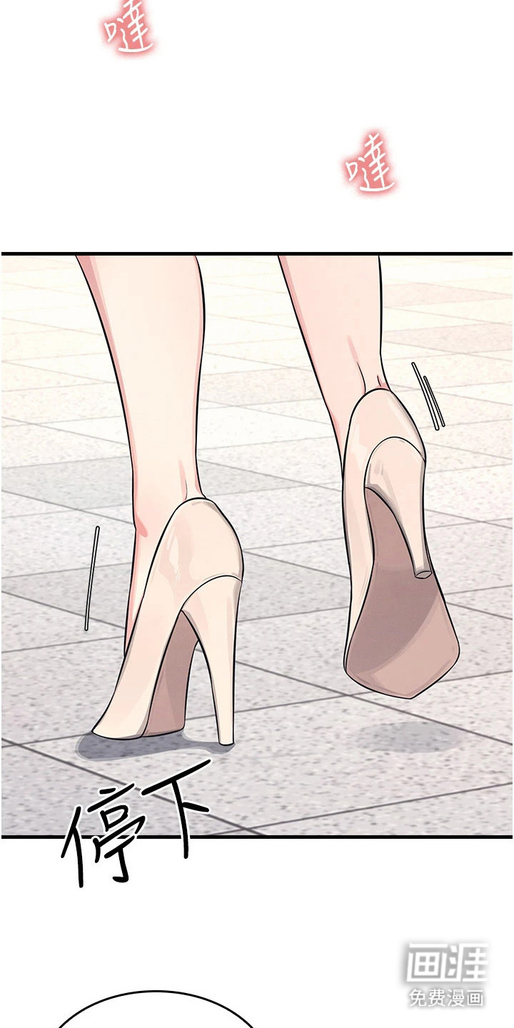 纯白的落败漫画-图1