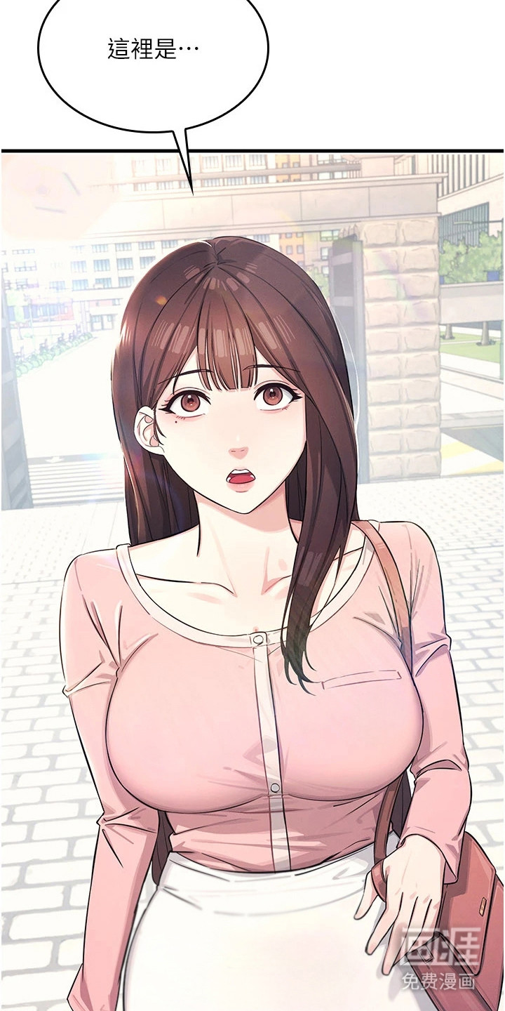 纯白的落败漫画-图2