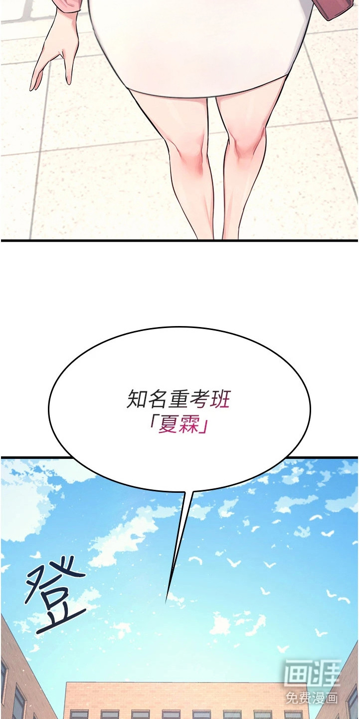 纯白的落败漫画-图3