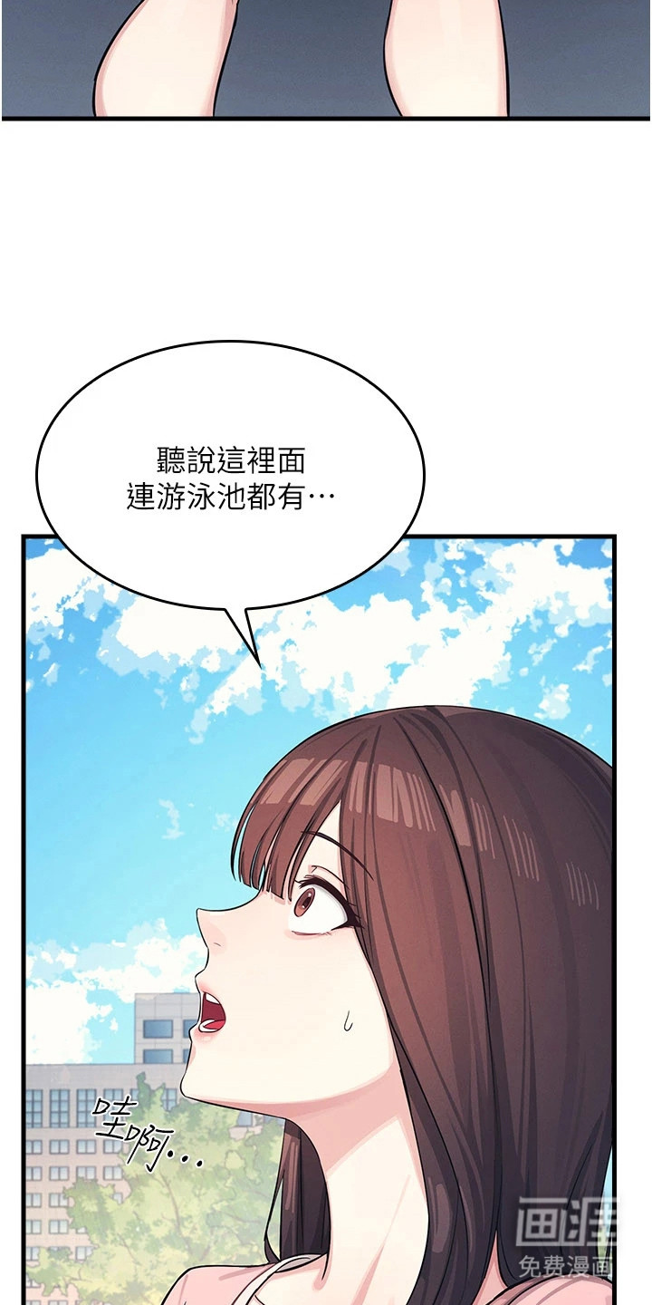 纯白的落败漫画-图5